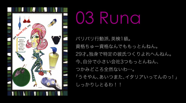 03Runa