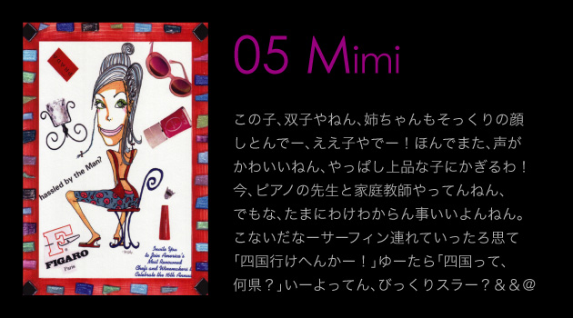 05Mimi