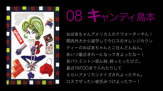 08�L�����f�B���{