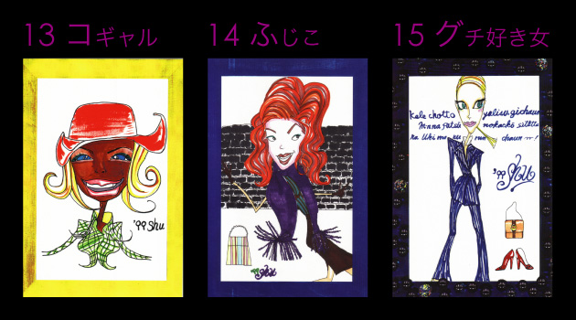 13�R�M�����@14�ӂ����@15�O�`�D����